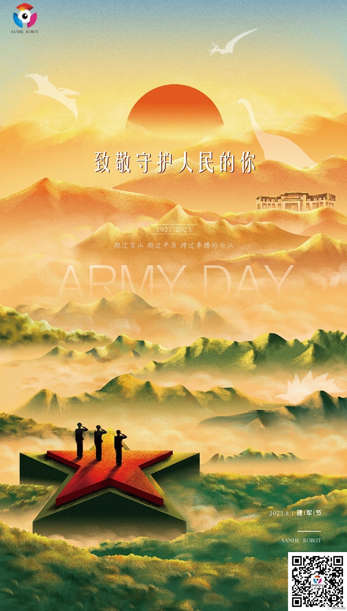 “八一”建軍節(jié) | 向中國人民解放軍致敬！